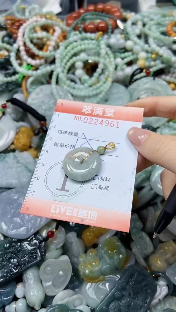 颈饰未镶嵌翡翠闪购0224961