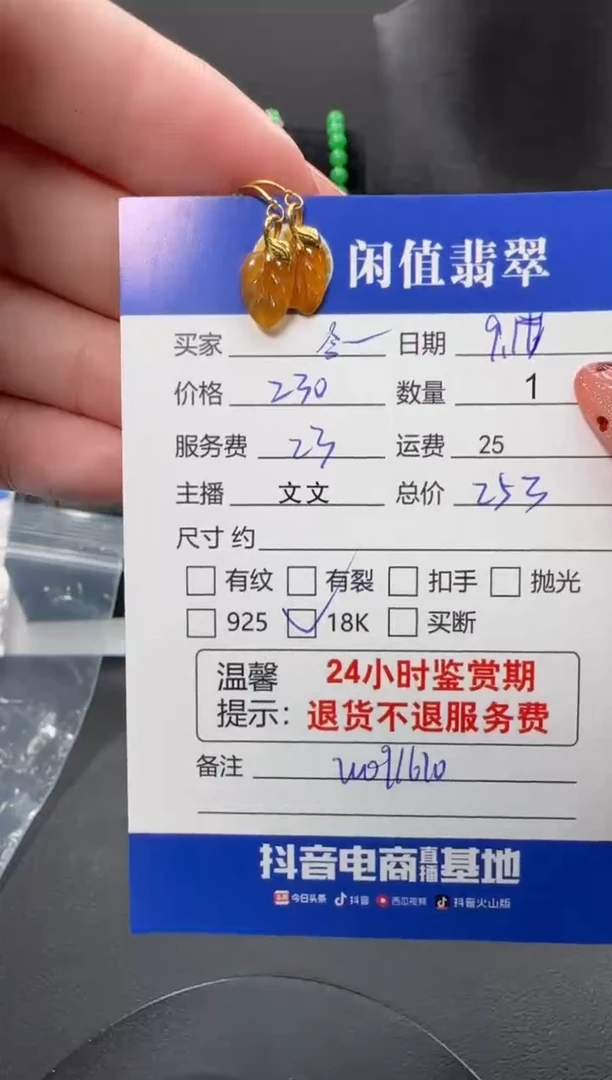18K金镶嵌翡翠耳饰今**夕翡翠耳饰