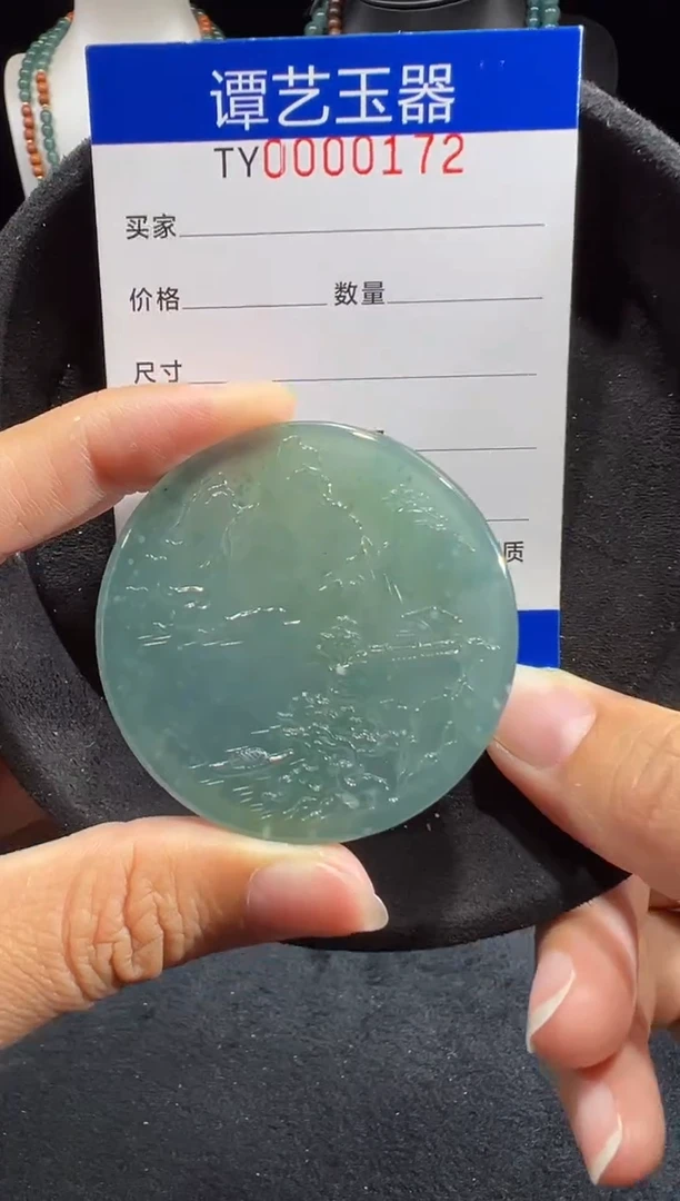 未镶嵌挂件翡翠在0172