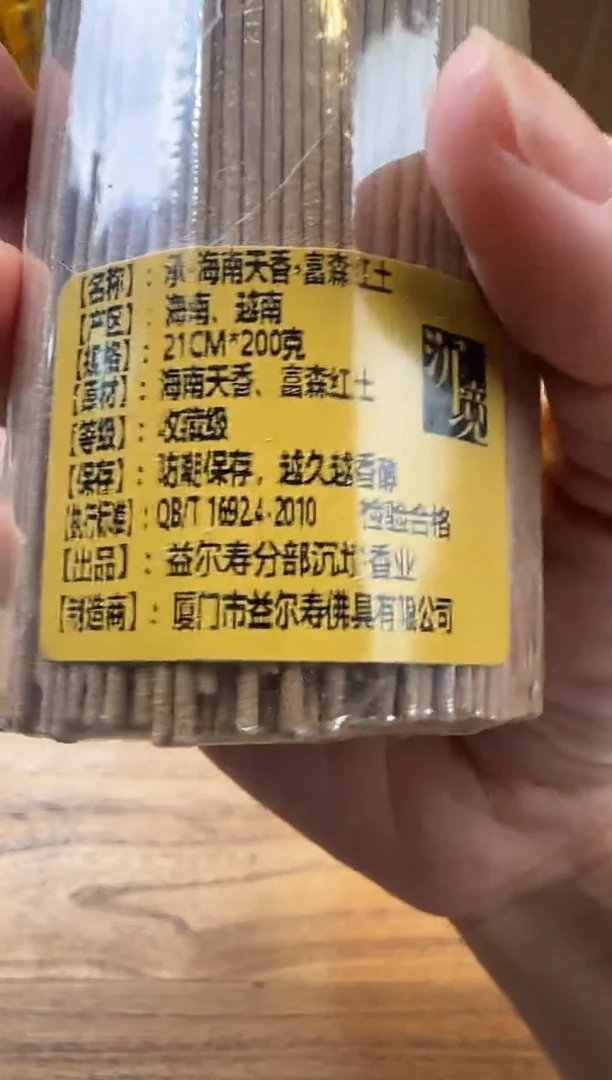 线香23号 海南天香