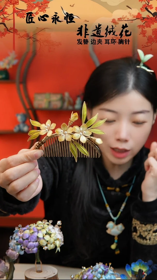 织绣非遗绒花绒花