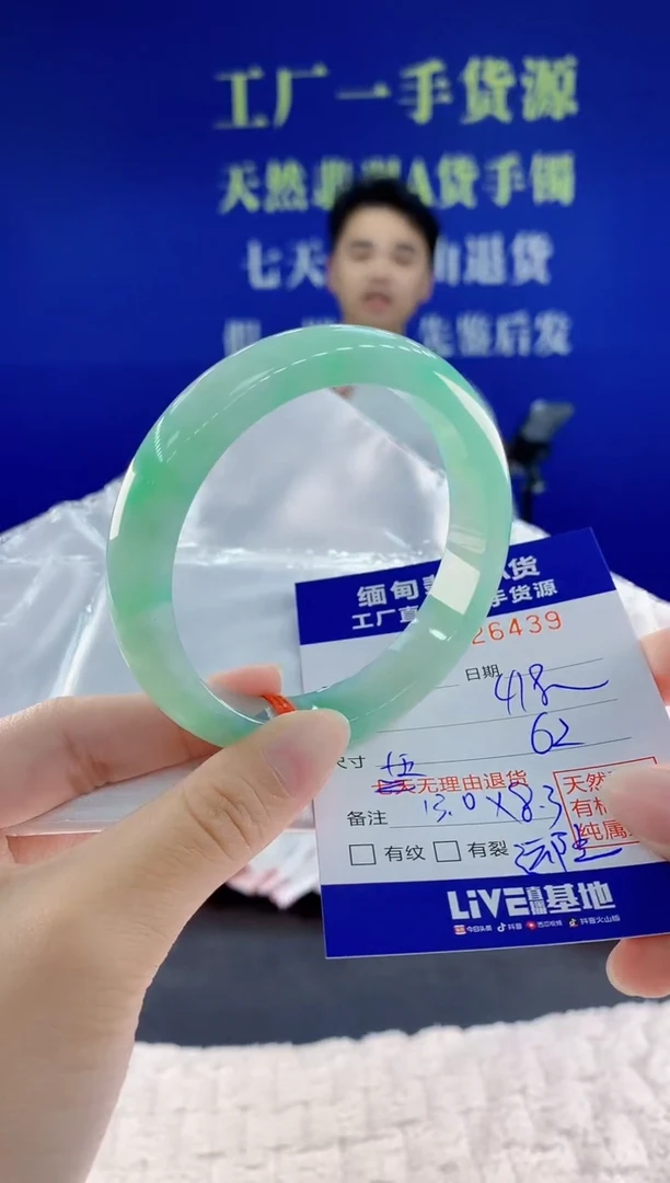 未镶嵌手镯翡翠39