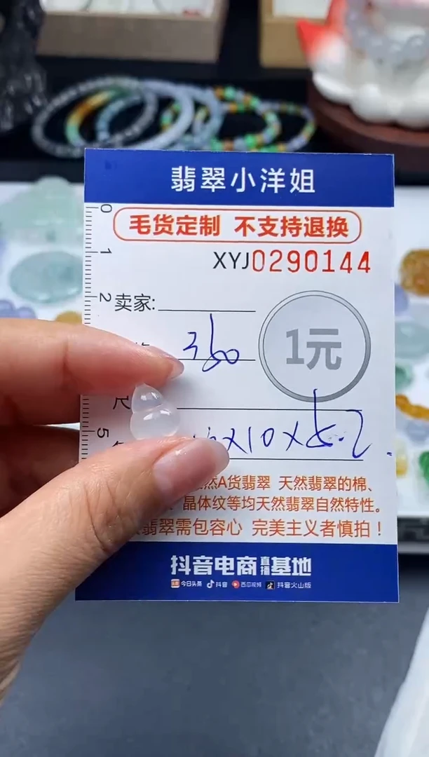 未镶嵌定制翡翠毛货商品 不退换/ 0144