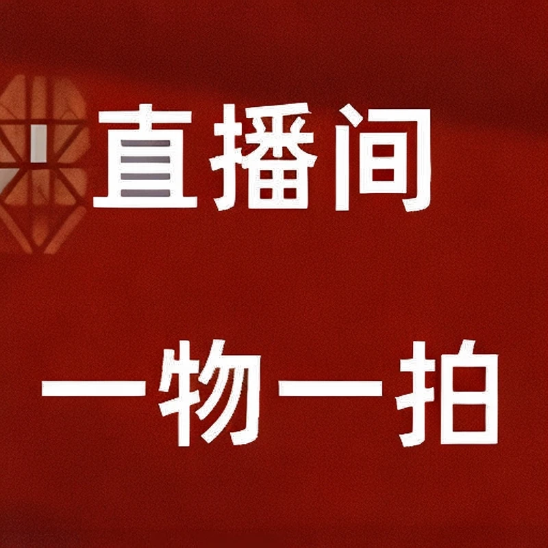 【1号】（天然葫芦仅在直播间选货时付款）巨型