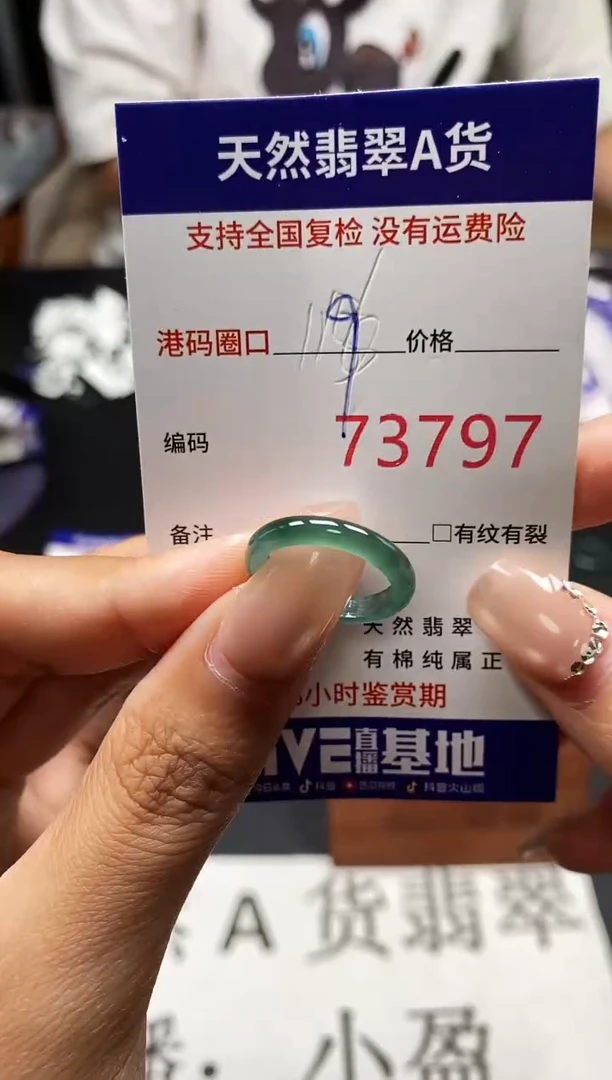 未镶嵌戒指翡翠天然A货翡翠3797