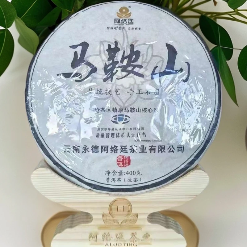 【云南普洱茶】临沧产区2015年马鞍山古树饼茶回甘持久滋味丰富