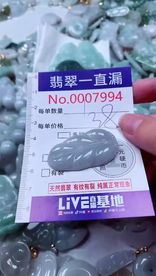 吊坠(不含链)未镶嵌翡翠7994
