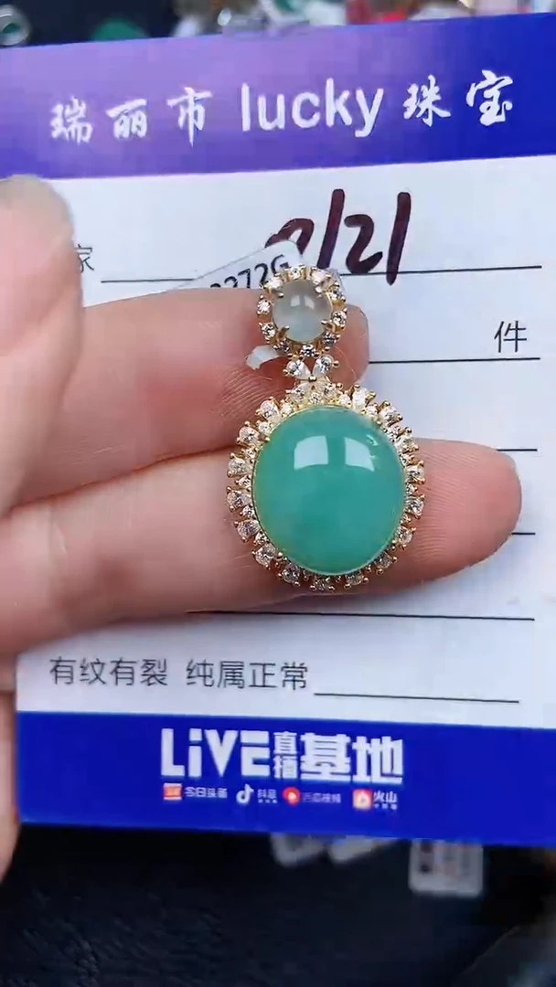 颈饰银S925镶嵌翡翠0121