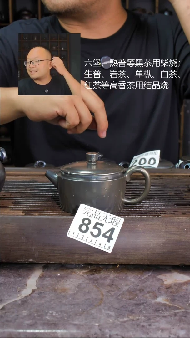 壶四大名陶钦州坭兴陶854