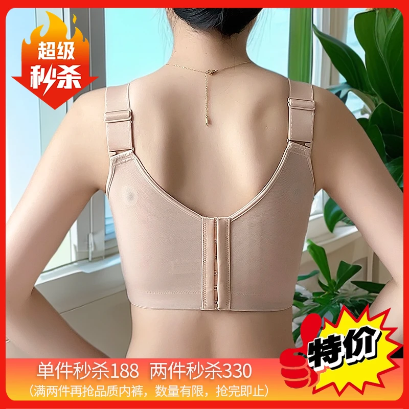 美背文胸一体调整型防下垂舒适无痕束胸提拉透气背心超薄胸大显小