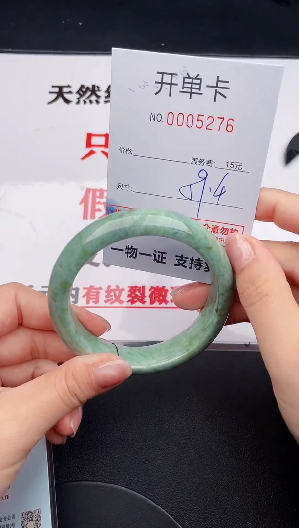 未镶嵌手镯翡翠76