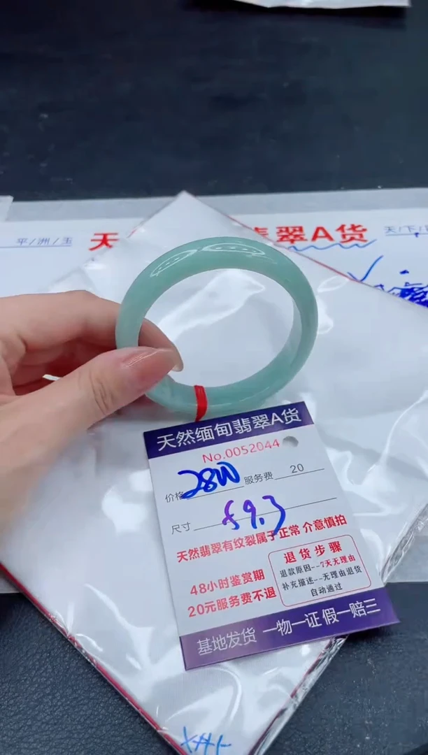 翡翠手镯未镶嵌2800.0000