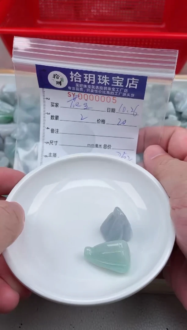 颈饰未镶嵌翡翠花*豆翡翠莲蓬005