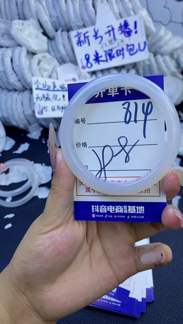手镯玛瑙/玉髓未镶嵌814