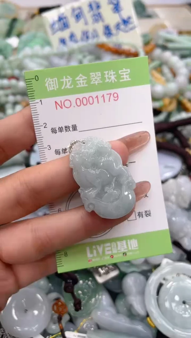 颈饰未镶嵌翡翠042