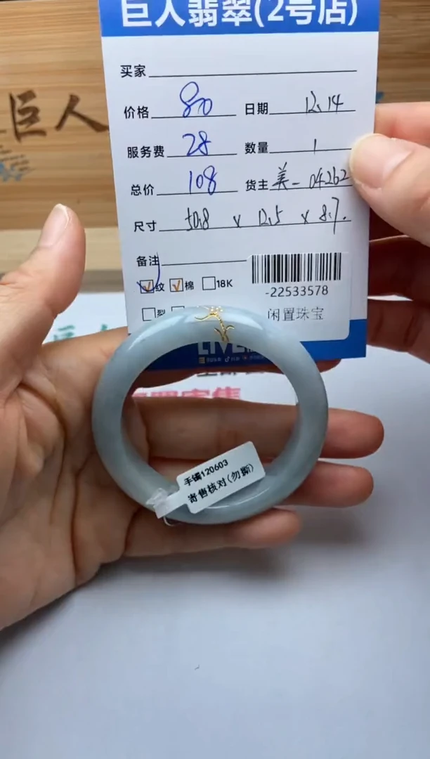颈饰未镶嵌翡翠手镯多人-22533578
