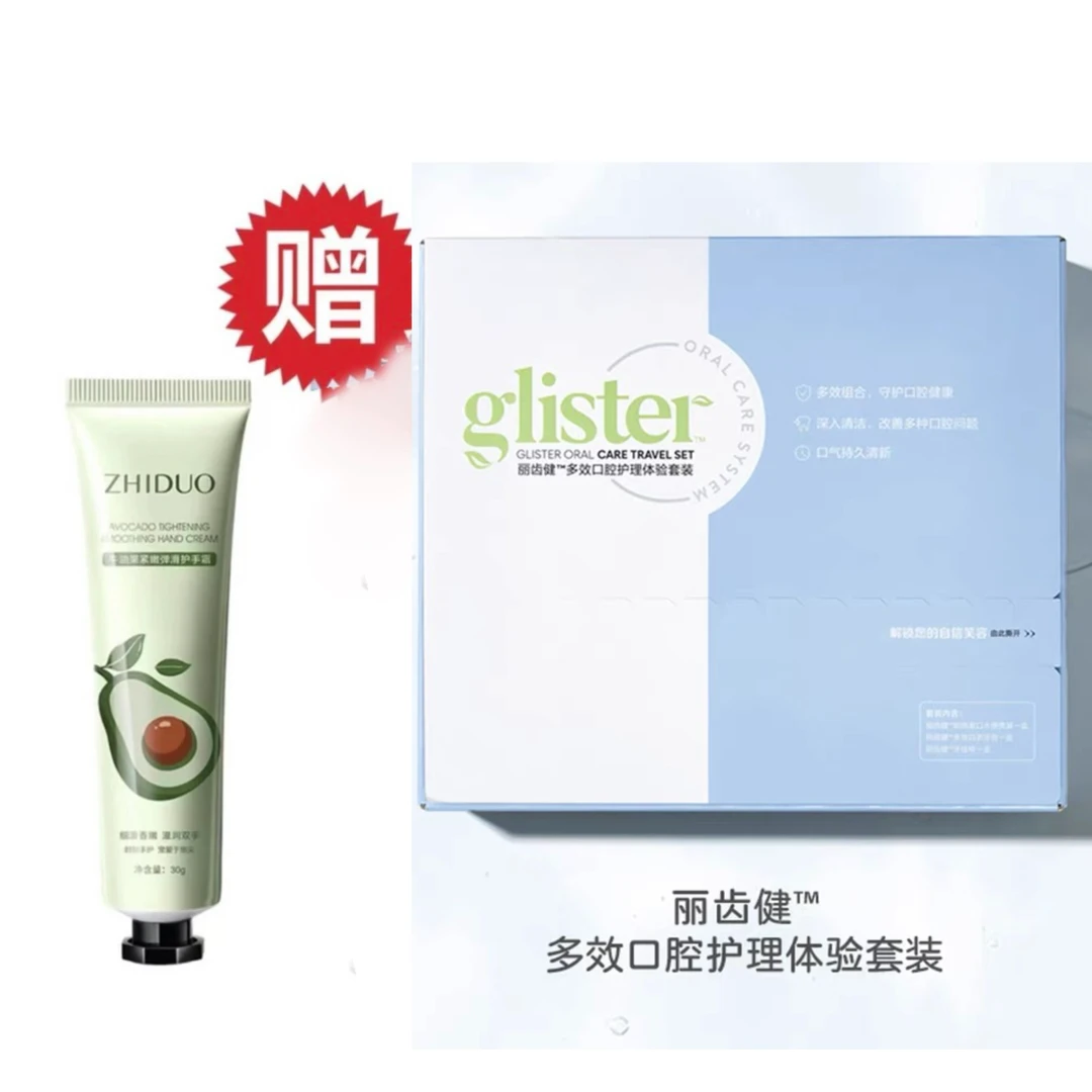 【牙膏+牙线+漱口水 3件套】A致朵护手霜