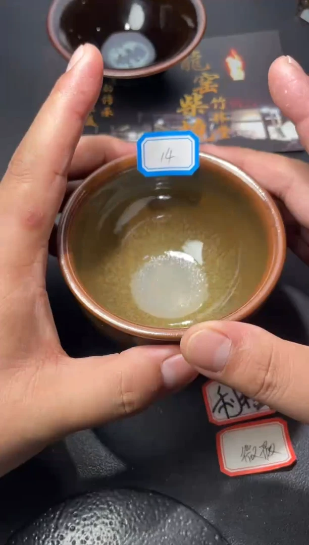茶盏14（微瑕）叶紫建盏