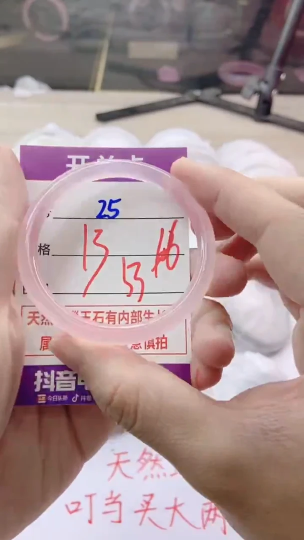 手镯玛瑙/玉髓未镶嵌25