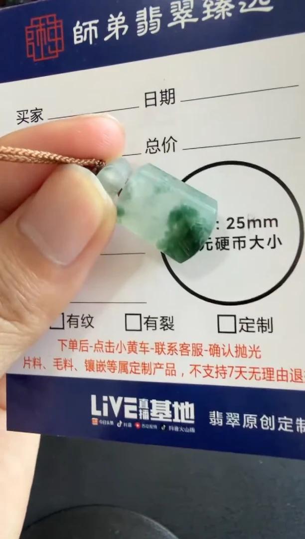 未镶嵌定制翡翠无事牌