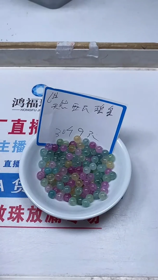 【闪购商品】碧玺散珠未镶嵌C782 西瓜碧玺6mm30个9元