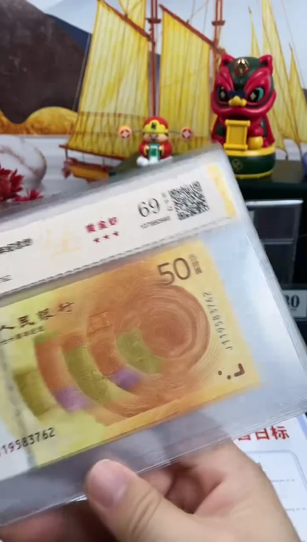 纸70黄金钞69分无4，