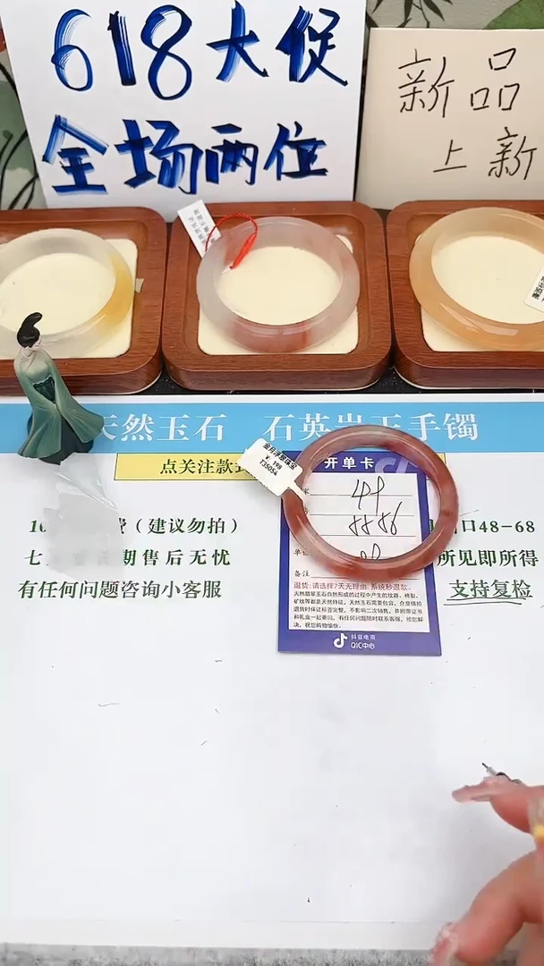 石英质玉手镯未镶嵌49