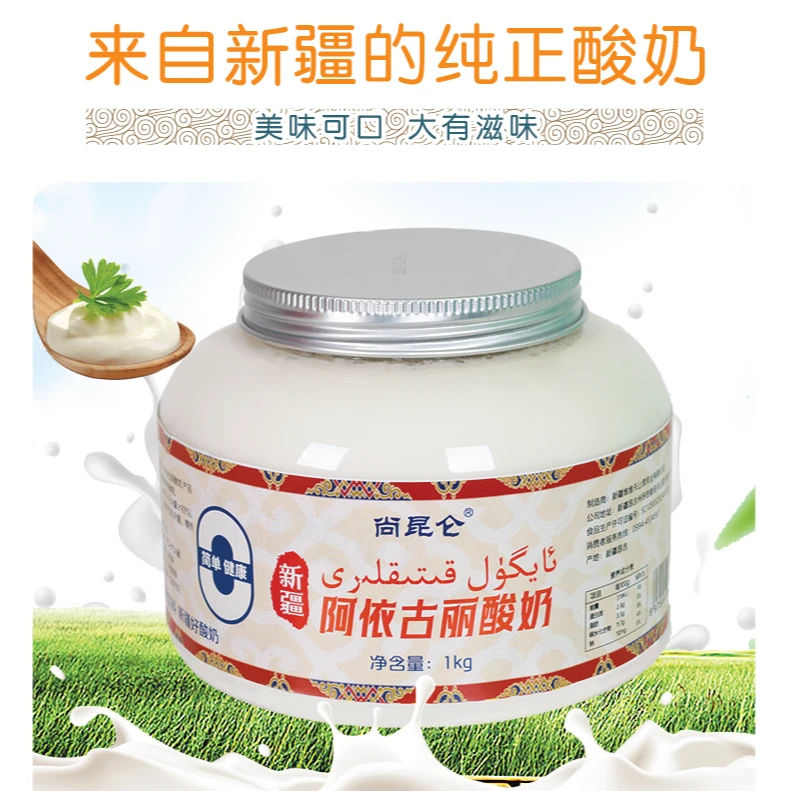 尚昆仑新疆酸奶原味零蔗糖大桶凝固型浓稠酸奶希腊老酸奶