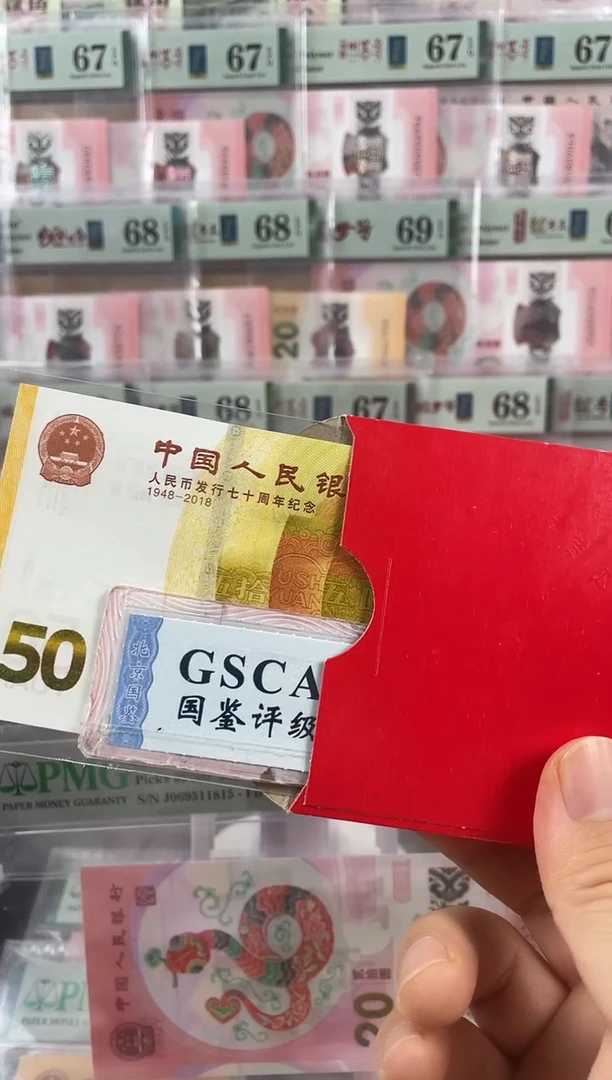 70黄金钞红包福利款不挑号