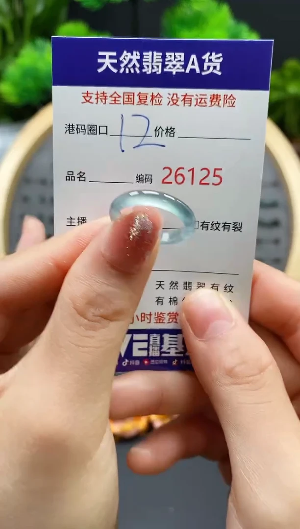 【闪购商品】翡翠戒指未镶嵌天然翡翠戒圈6125