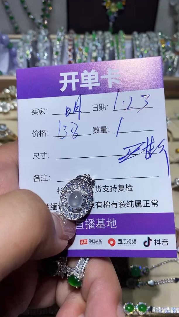 【闪购商品】翡翠耳饰未镶嵌 湖镜月明