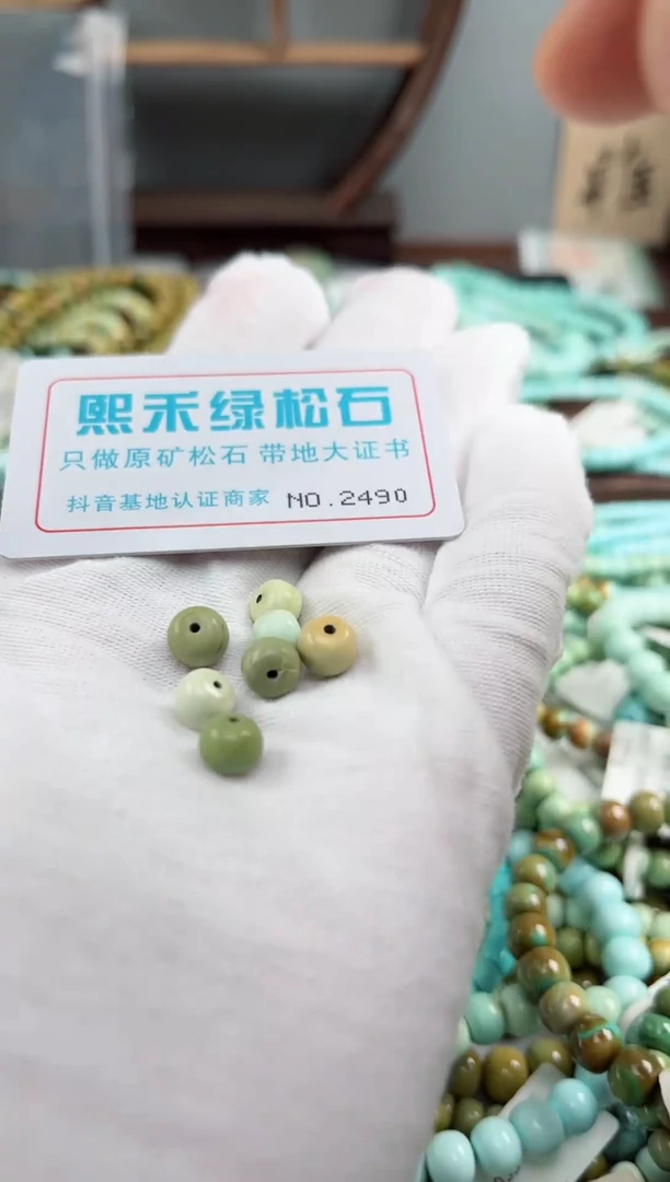 未镶嵌玉髓玛瑙/玉髓2490