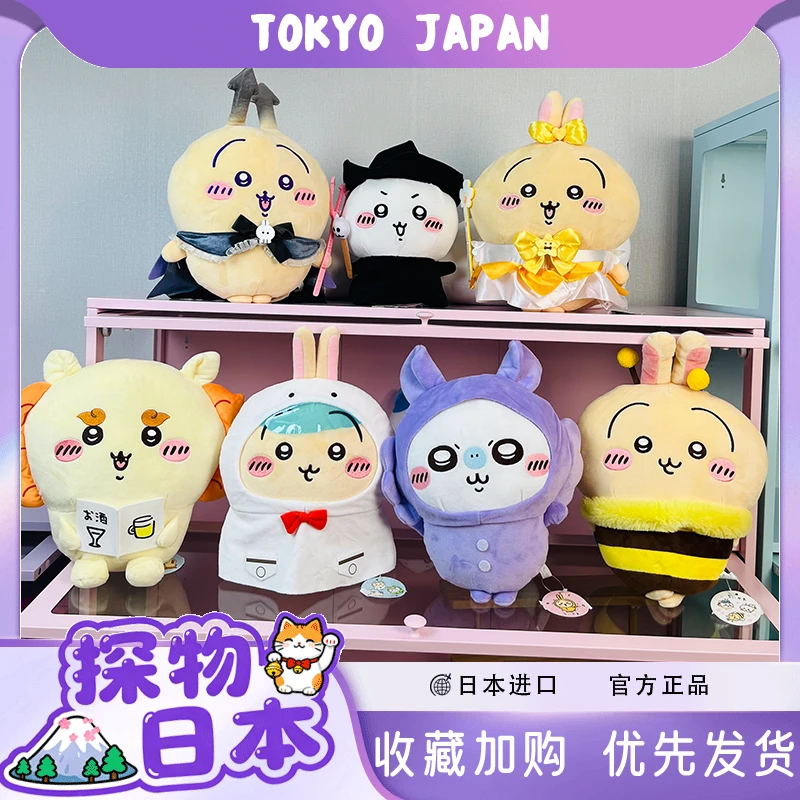 日版正品乌萨奇吉伊卡哇毛绒吊牌玩偶摆件