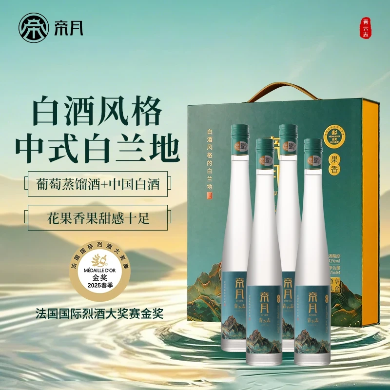 果香型葡萄精酿白酒风格的白兰地中式礼盒适合聚餐送礼
