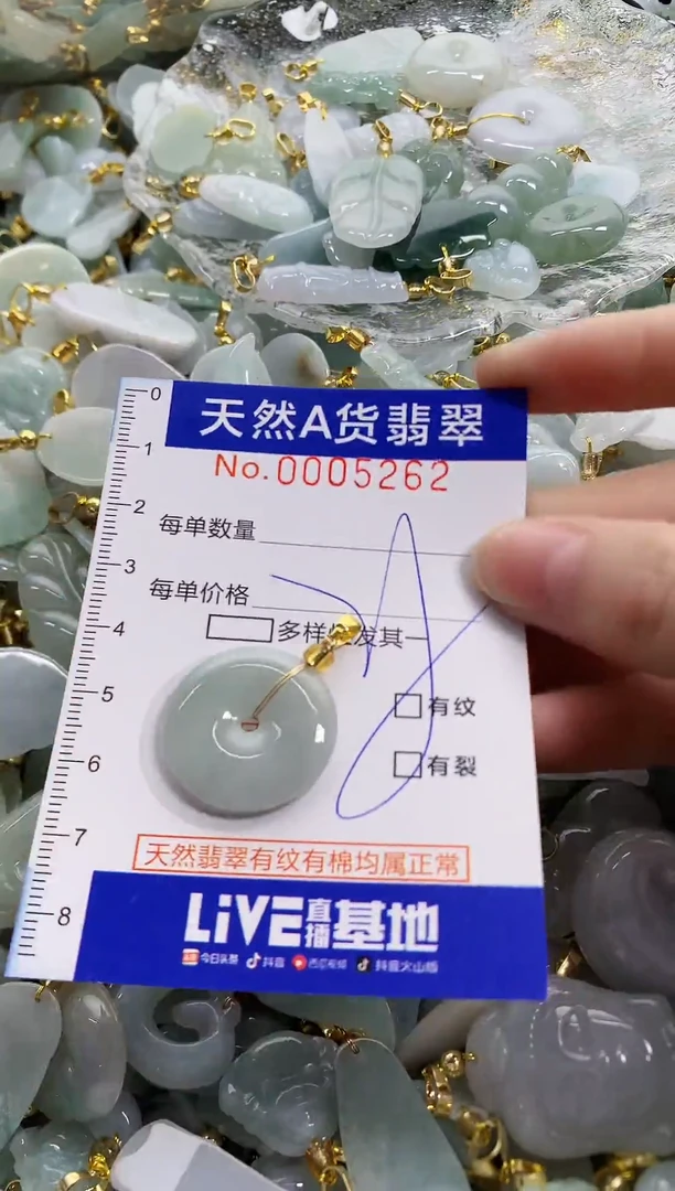 颈饰未镶嵌翡翠天然A货翡翠