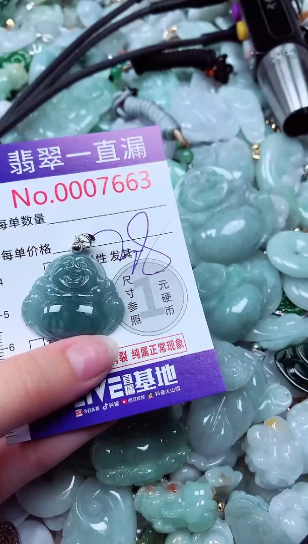 吊坠(不含链)未镶嵌翡翠7663
