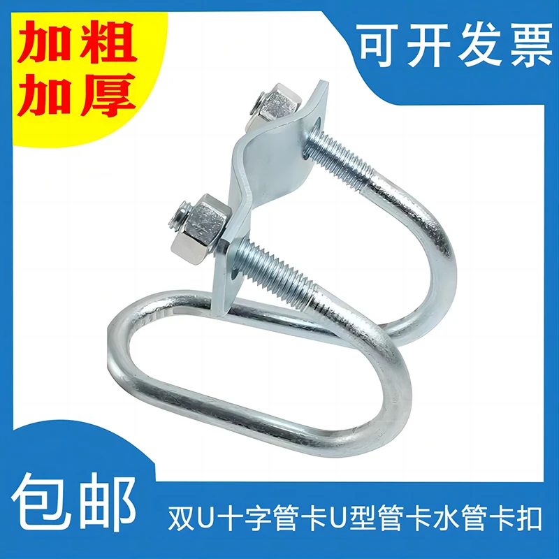 U型卡扣钢管管卡螺栓铁镀锌抱箍卡箍大棚养殖围栏水管固定家用