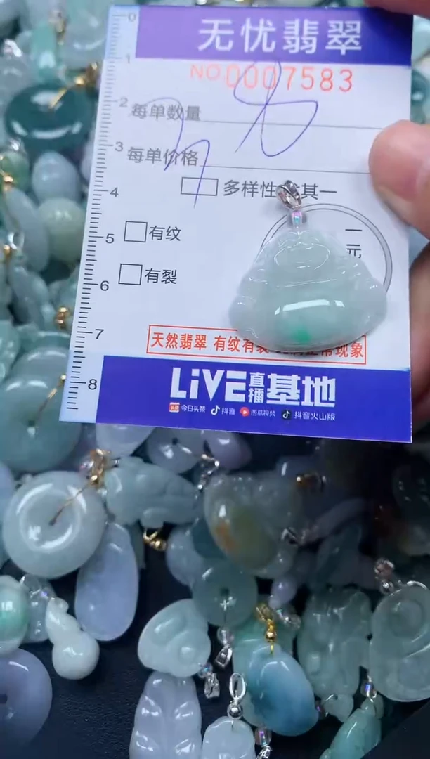 颈饰未镶嵌翡翠7583