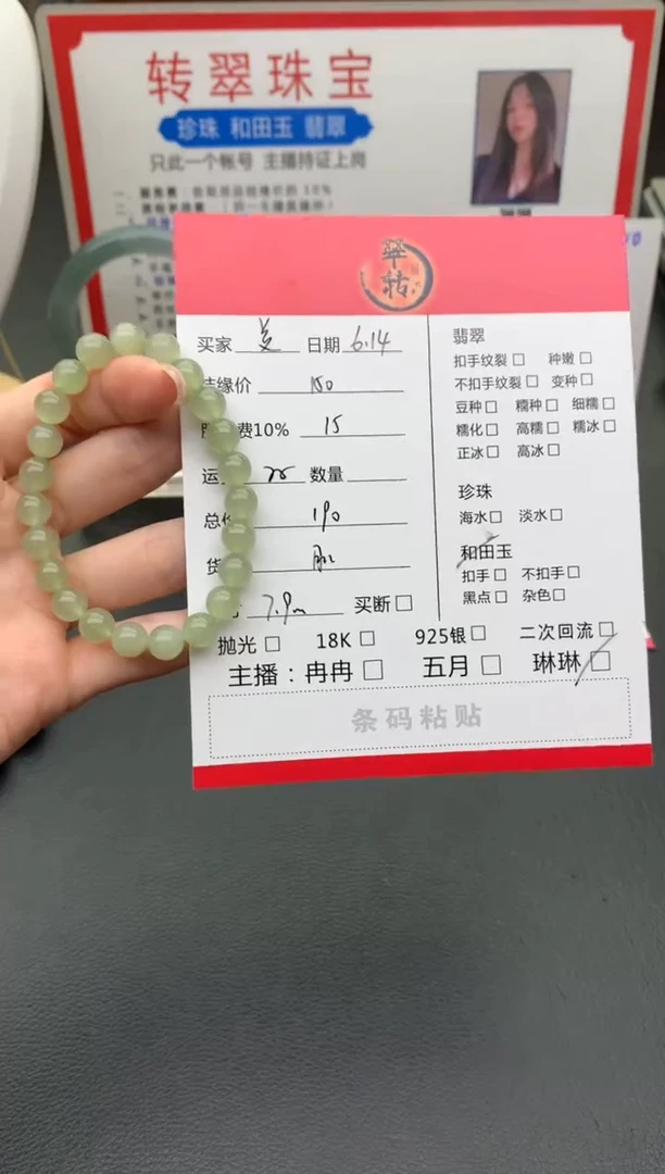 手串未镶嵌和田玉美*佳手串