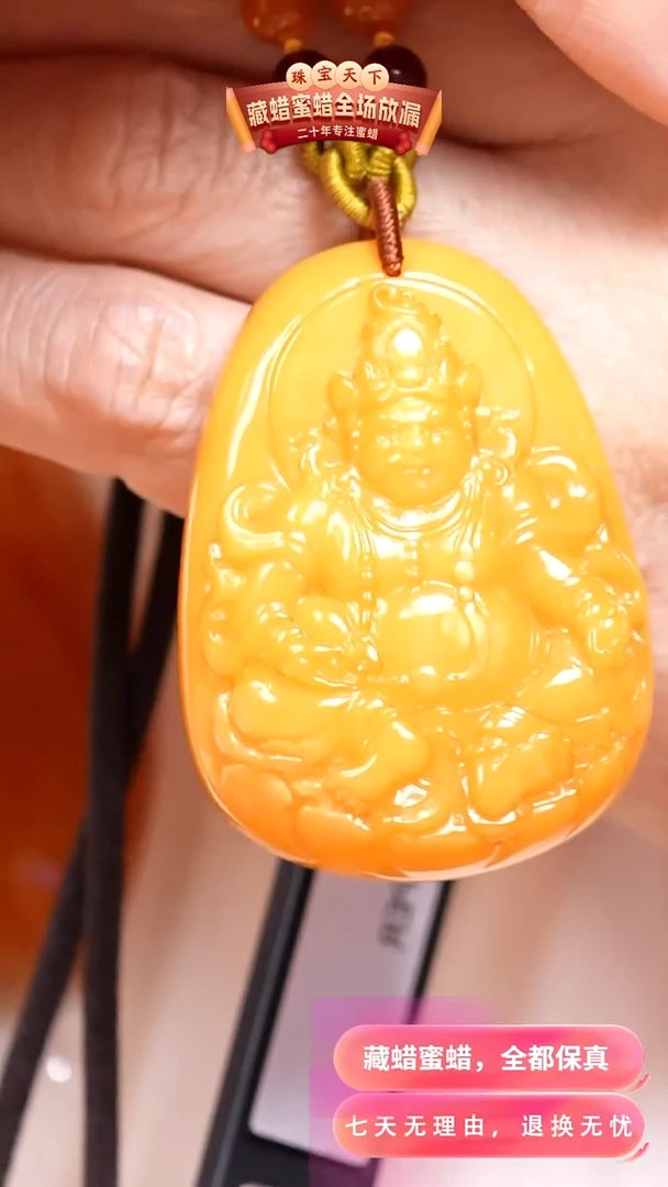 未镶嵌颈饰蜜蜡0283天然蜜蜡珠宝奇石假一罚十