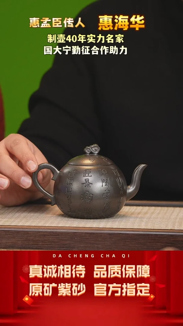 【闪购商品】紫砂茶壶51号 惠海华 龙山古乌泥330cc左右