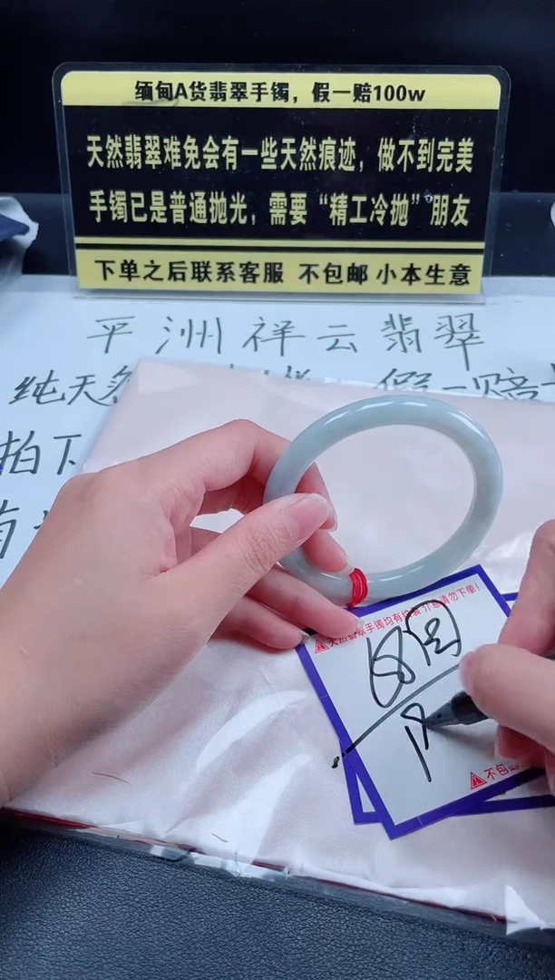 未镶嵌定制翡翠我