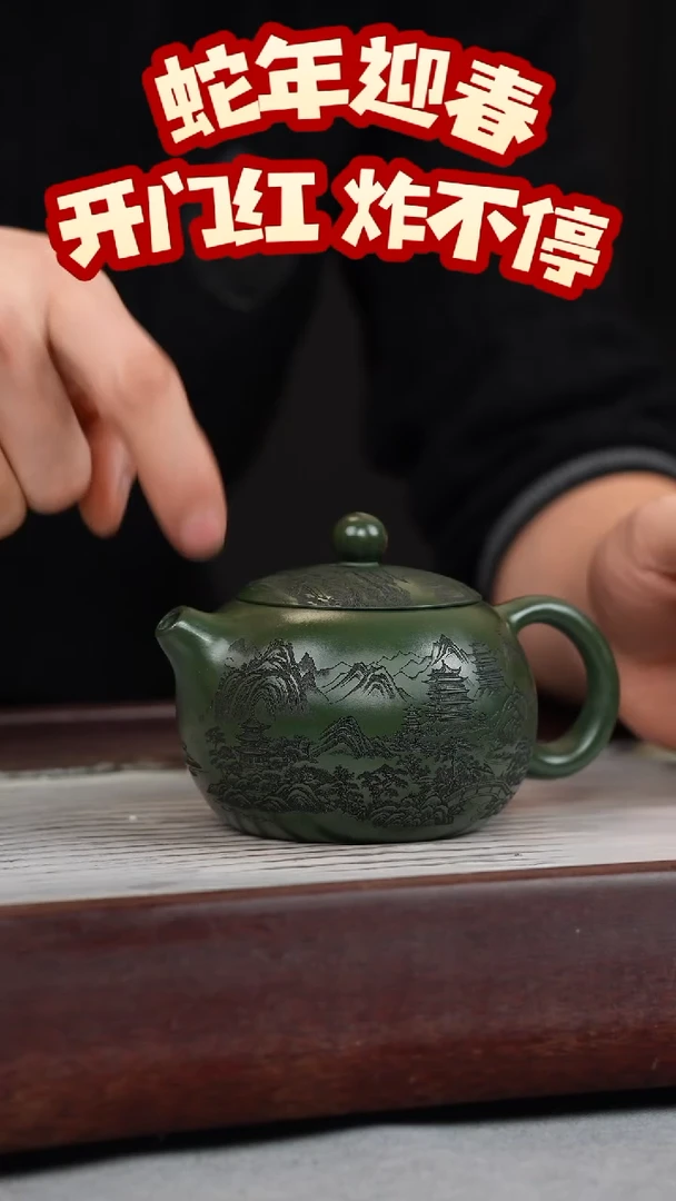 【闪购商品】紫砂茶壶绿泥 西施 山水