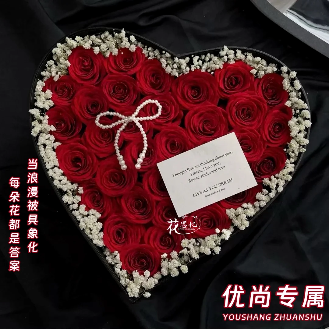 520情人节❤优尚专属【33朵红玫瑰满天星爱心礼盒】520情人节礼物惊喜送老婆女朋友恋人鲜花订花同城配送小时达