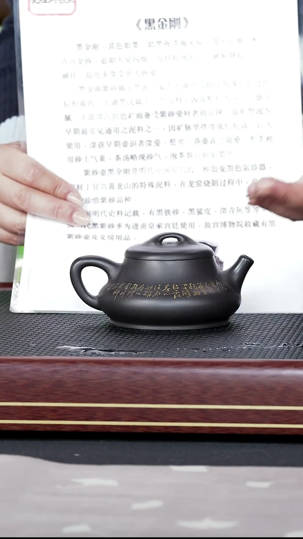 茶壶紫砂紫砂49 观紫藏臻 柱础壶 克拉玛依黑