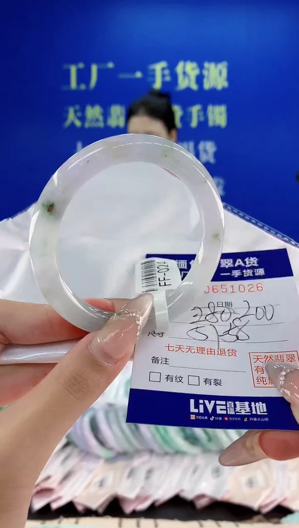 翡翠手镯未镶嵌26天然翡翠A货