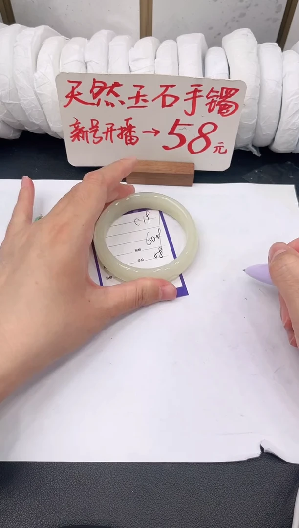 未镶嵌手镯石英质玉C197