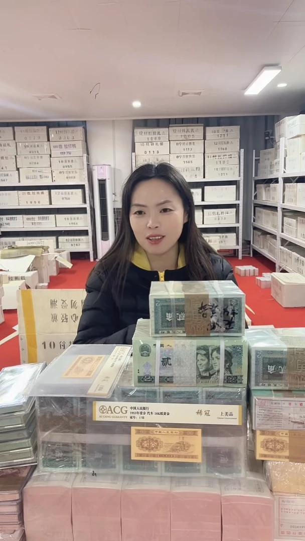 第四套人民币退市纸币05千联号红如意XY04270001