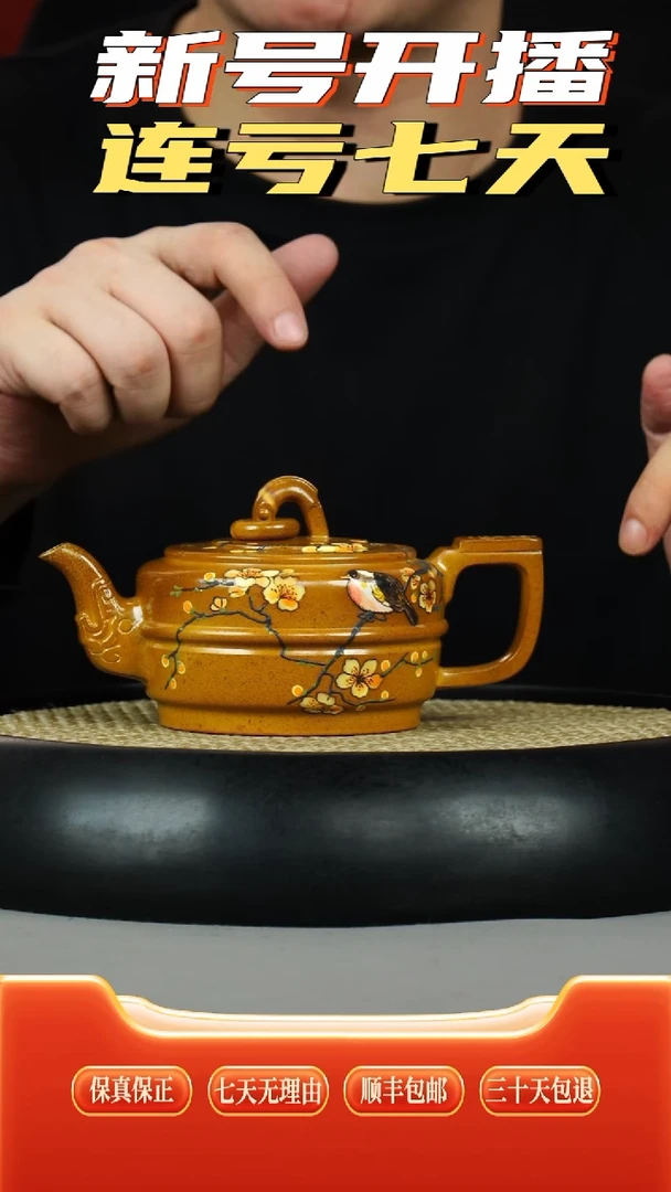 茶壶紫砂田黄玉砂柴烧 集玉 喜上眉梢刻绘