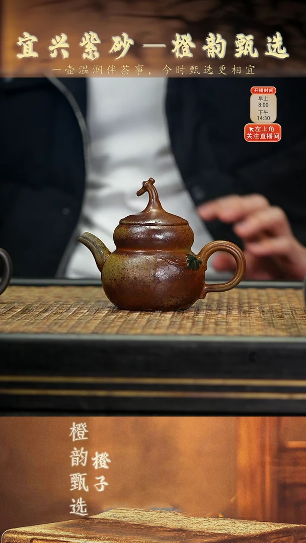 29 葫芦壶 段泥柴烧